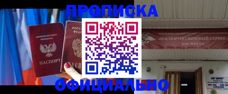временная регистрация для всех в Тимашёвске