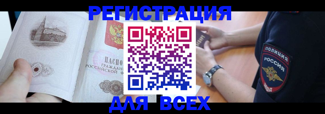 временная регистрация в квартире в Тимашёвске